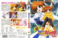 Magical Lyrical Nanoha - DVD 01.jpg